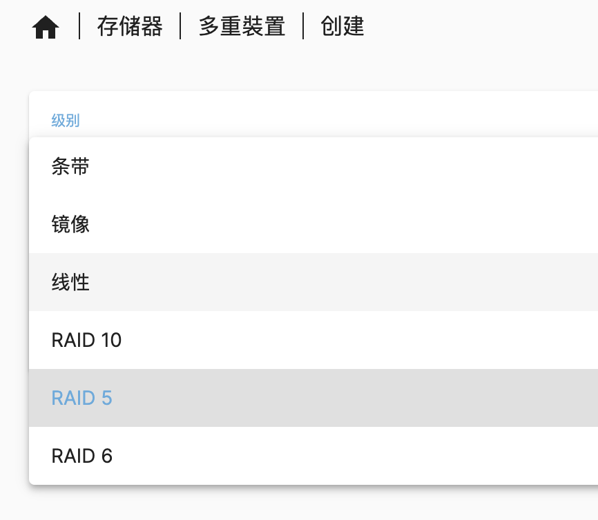 RAID 阵列类型